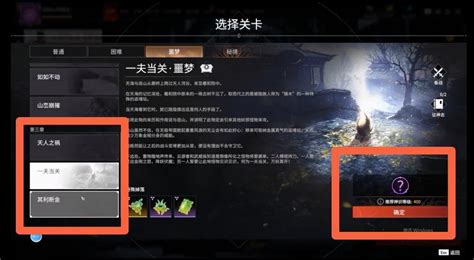 永劫无间征神之路400级之后怎么升 永劫无间征神之路400级之后升方法-梦幻手游网