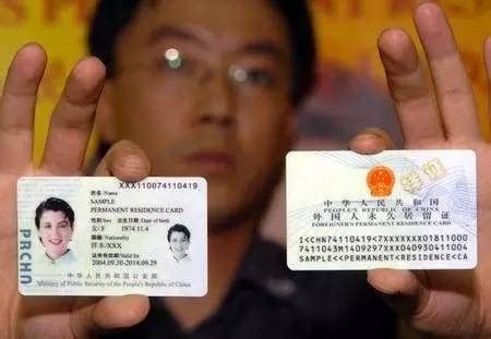 海外华人更容易申请中国"绿卡"了，还是新版的！