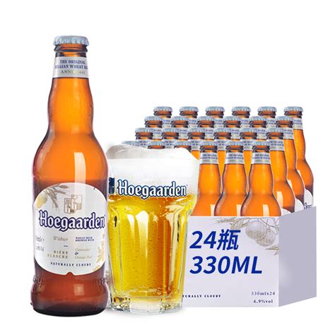 比利时福佳白啤酒330ml*24瓶装整箱福佳白小麦精酿啤酒福佳白啤