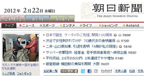 日本朝日新闻网站头图报道日青年自行车武汉失而复得_资讯频道_凤凰网