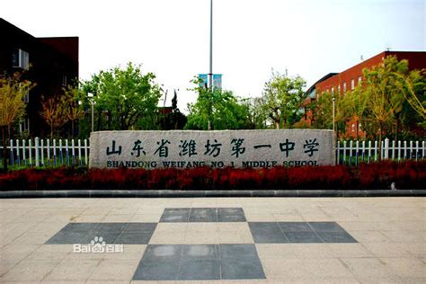 潍坊一中是亚洲最大高中