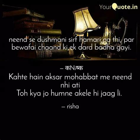 neend se dushmani sirf ha... | Quotes & Writings by Devavrat Somvanshi ...