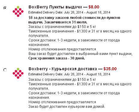 Отзывы: Boxberry - служба доставки