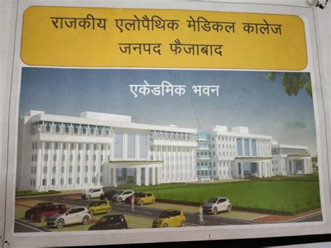 Autonomous State Medical College Ayodhya (U.P.)