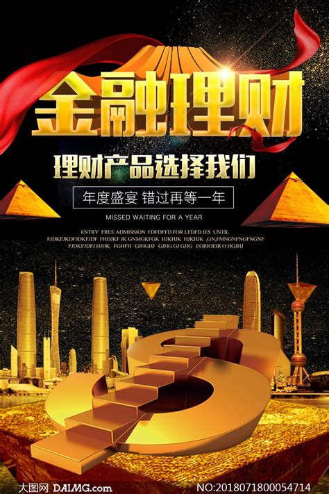 金融投资图片素材-正版创意图片401748437-摄图网