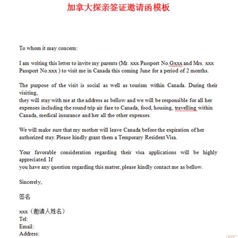 加拿大签证申请表下载 - 加拿大中文网