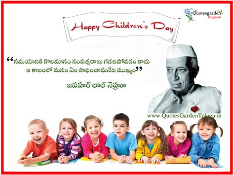 Happy Childrens Day Telugu Quotes greetings wishes images | QUOTES ...
