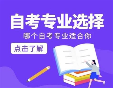 自考专业推荐-云南成教招考网首页