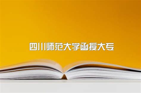 专升本什么形式含金量高，专升本含金量高低排名 - 知乎