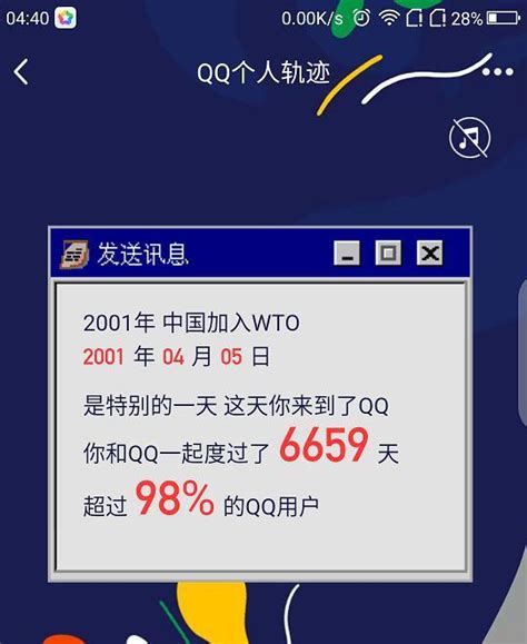 QQ注册时间查询-渤海琴师