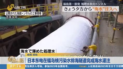 福岛核污染水，将被日本，倒入太平洋_腾讯新闻