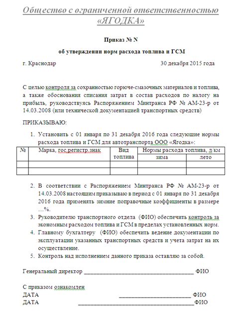 Приказ 690 нормы расхода: фотографии в высоком качестве