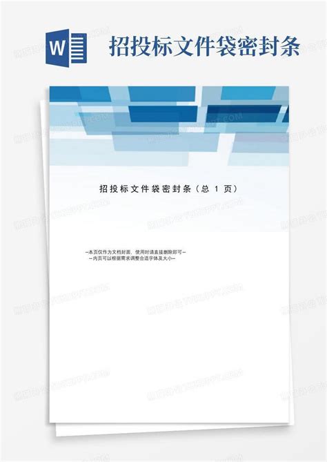 投标 的图像结果