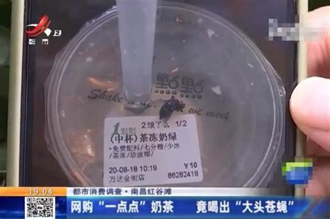 女子称买蜜雪冰城饮品接连3杯都有虫，市监局：已接投诉，将核实处理_腾讯新闻