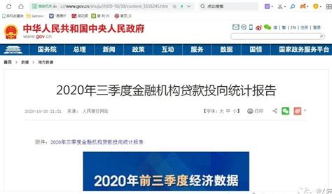 2022年三季度金融机构贷款投向统计报告！-融资线