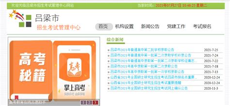 2021年河南小升初成绩查询网站入口：河南省招生考试信息网