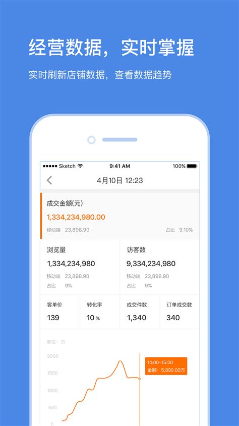 苏宁云台助手-苏宁商家版app下载官方版2024免费下载安装最新版