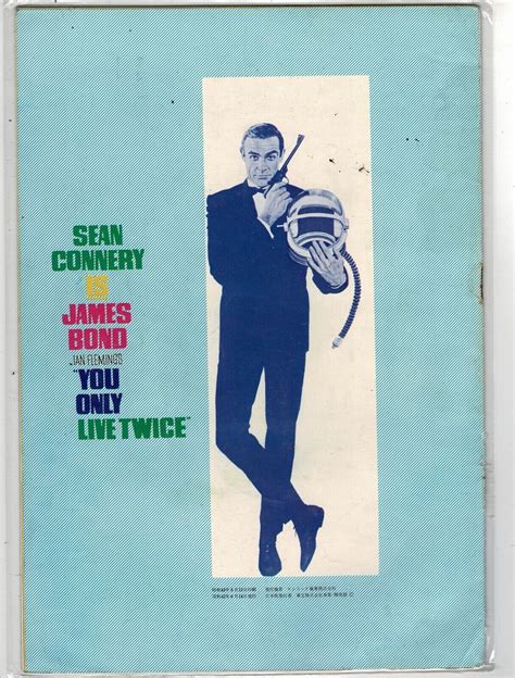 1967 YOU ONLY LIVE TWICE SEAN CONNERY 007 JAMES BOND JAPANESE MOVIE ...