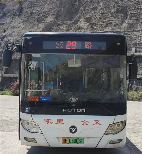 4月12日起， 凯里29路公交线将作优化调整_澎湃号·媒体_澎湃新闻-The Paper