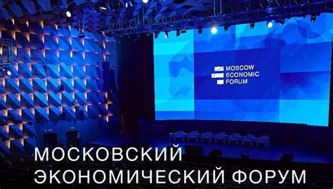 МЭФ-2025: ДЕМОГРАФИЯ: ТРАДИЦИИ И ИНДУСТРИАЛИЗАЦИЯ - Журнал "Регионы России"