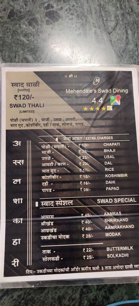 Menu at Mehendale's Swad Dining, Ganpati Pule