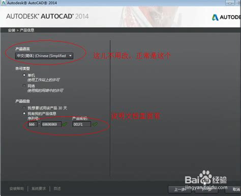 Autodesk AutoCAD 2014 (x86x64) | The Software Corner