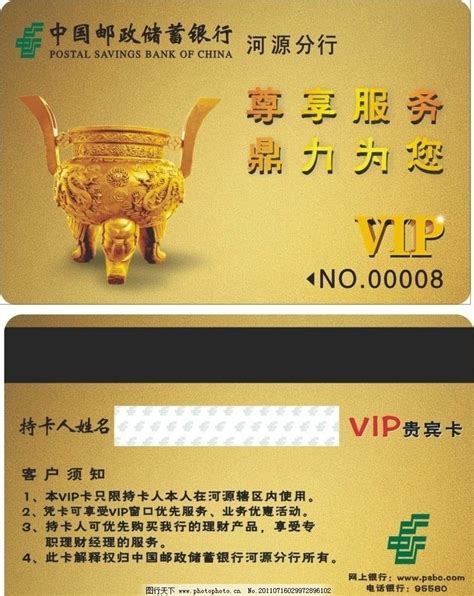 广州农村商业银行股份有限公司-信用卡