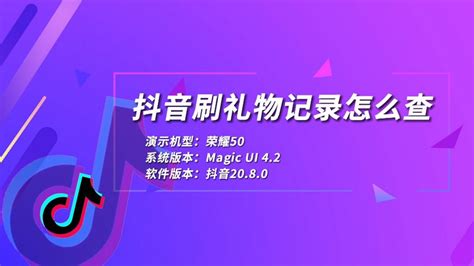 抖音接礼物怎么谢最新素材