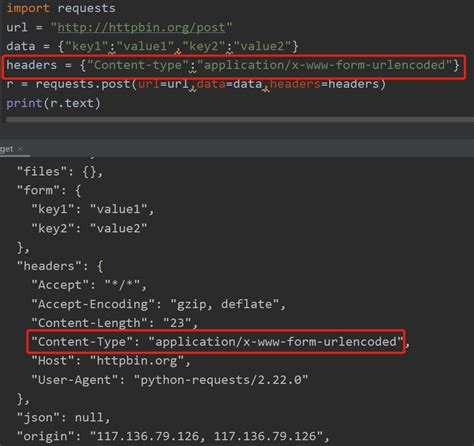 HttpPost Request Example 的图像结果