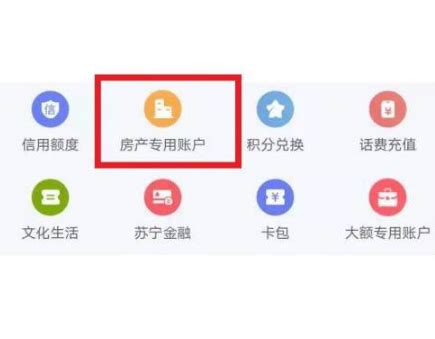 我的南京app如何办理公积金代扣 我的南京app办理公积金代扣教程_历趣