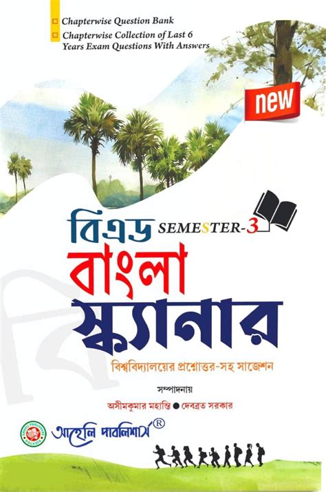 Aaheli Publishers