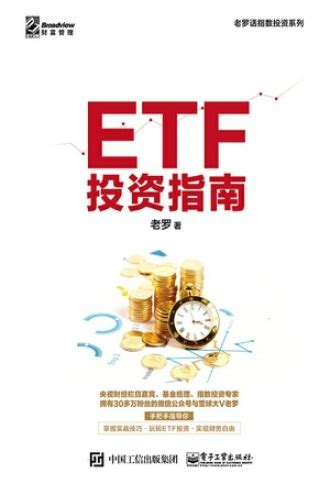 如何挑选一只指数ETF基金？看这4大指标|ETF_新浪财经_新浪网