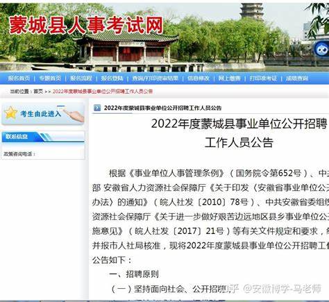 2023安徽亳州事业单位招聘公告