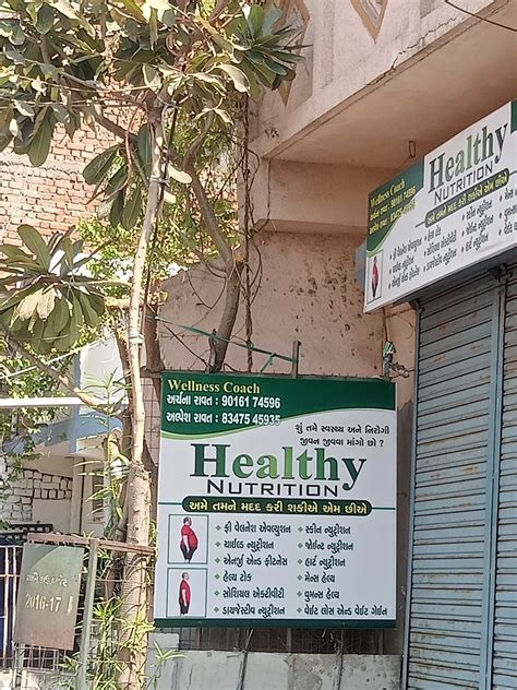Archana Nutrition in Krishna Nagar, Ahmedabad - Best Business ...