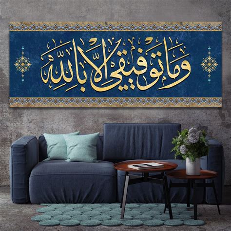 Islamic art calligraphy – Artofit