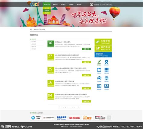企业网站新闻列表页设计图__中文模板_ web界面设计_设计图库_昵图网nipic.com