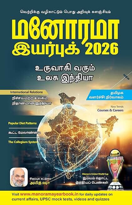 Amazon.in: Manorama: Books