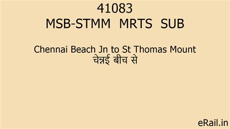 41083 MSB-STMM MRTS SUB Train Route