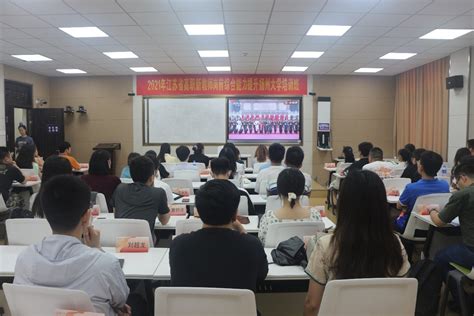 【扬州】2021年江苏高职新教师岗前综合能力提升培训班 （扬州大学）顺利开班