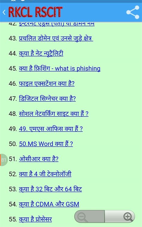 RKCL Computer Course 的图像结果