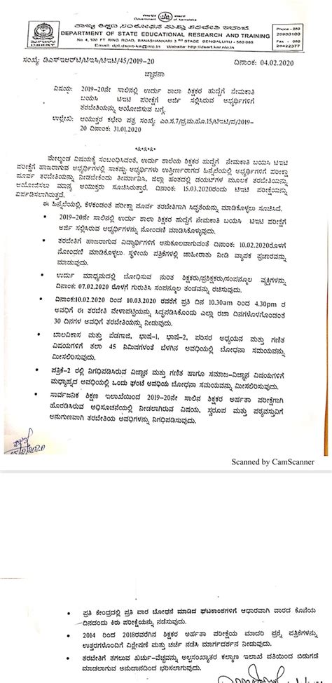 About conducting training for candidates who have applied for the TET ...