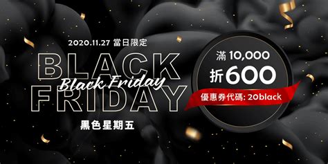 黑色星期五Black Friday 只有一天 | Costco 好市多線上購物