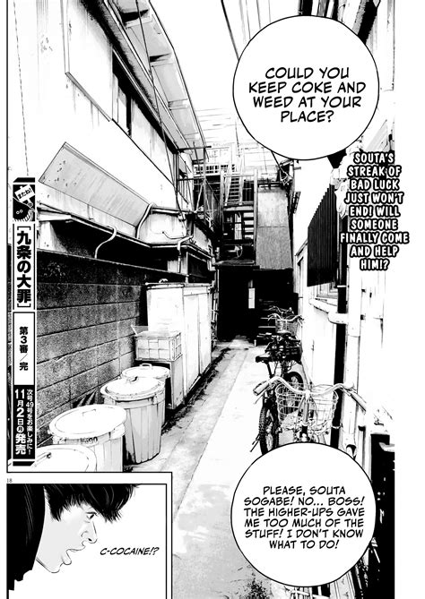 [DISC] Kujou's Deadly Sins [Chapter 03] : r/manga