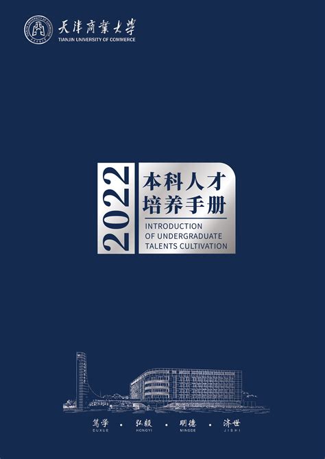 天津商业大学2022年在湖北国家专项招生录取相关情况一览表-天津商业大学招生网 | TJCU Admissions Office