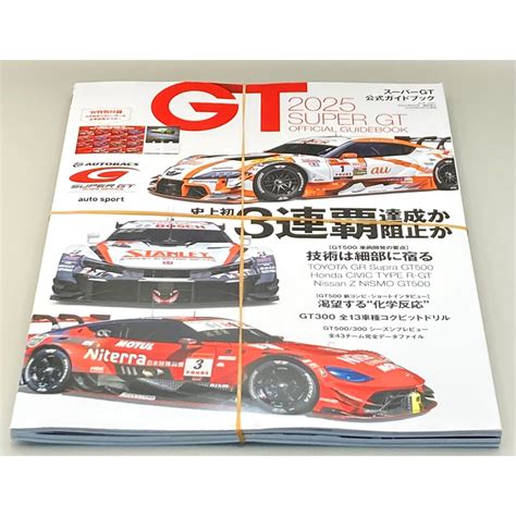 SUPER GT 2025 OFFICIAL GUIDE BOOK with Calendar / Poster | Shopee Malaysia