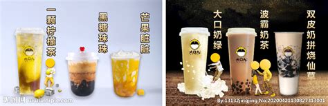 【全球8.8开店节】大口九奶茶饮品能加盟吗_全球加盟网