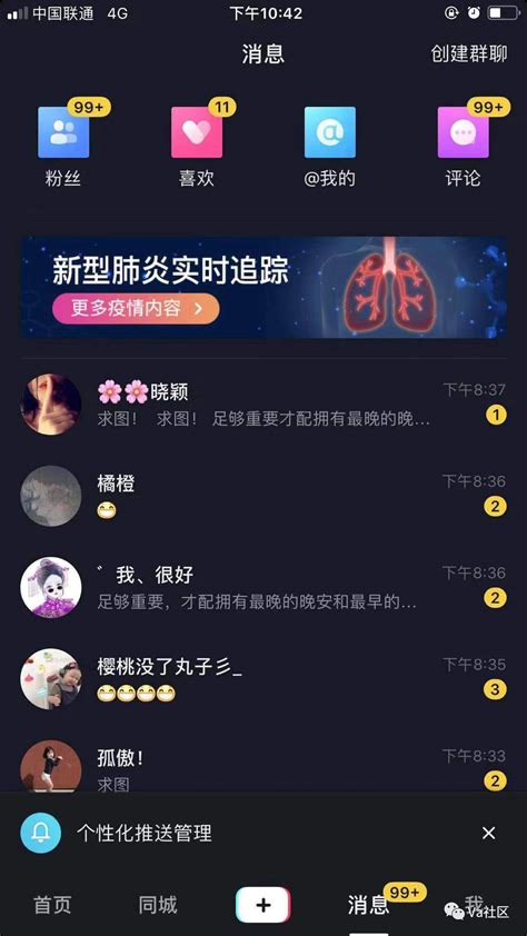 淘客通过抖音评论区引流方法 | TaoKeShow
