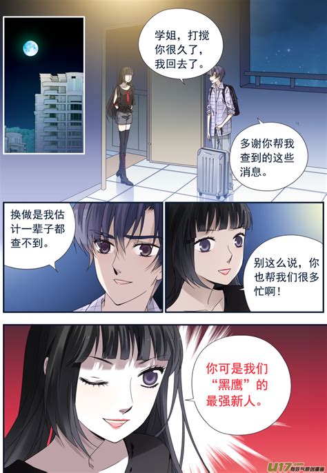 第74话-爷就是开挂少女