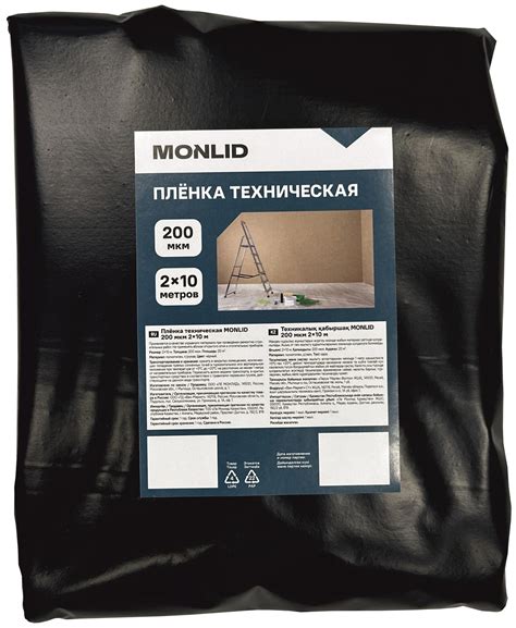 Пленка техническая гидроизоляционная Monlid 200 мкм 2x10 м ️ купить по ...