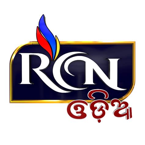 RCN ODIA - ସର୍ବପ୍ରଥମେ ସର୍ବଶ୍ରେଷ୍ଠ ଓଡ଼ିଆ ଖବର ପୋର୍ଟାଲ